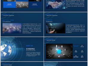 區(qū)塊鏈簡介深藍(lán)地球信息科技動(dòng)畫ppt模板ppt下載 信息技術(shù)ppt大全 編號 18336242