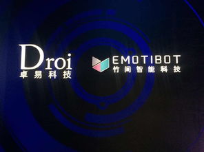 卓易科技攜手竹間智能科技，共寫(xiě)信息科技新發(fā)展